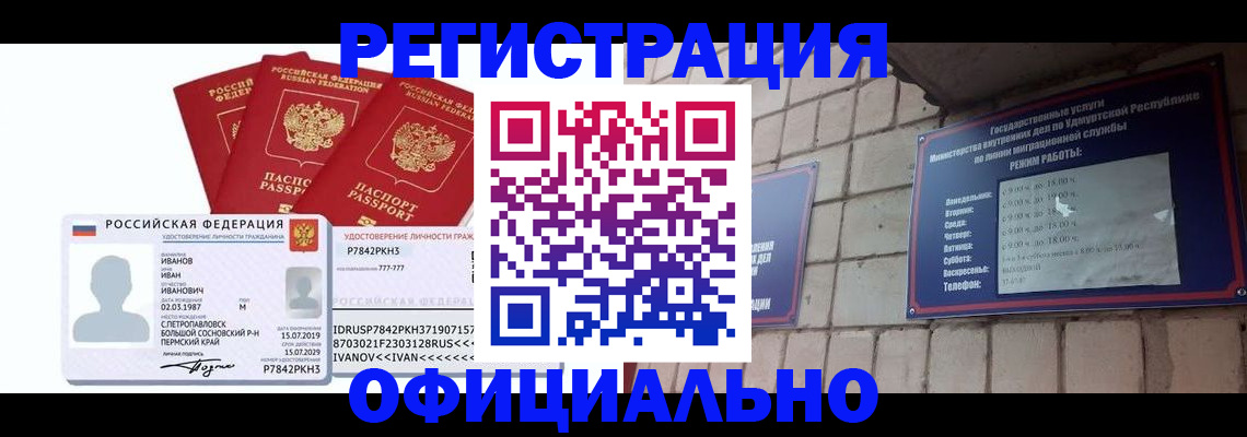 временная регистрация гарантия в Коломне