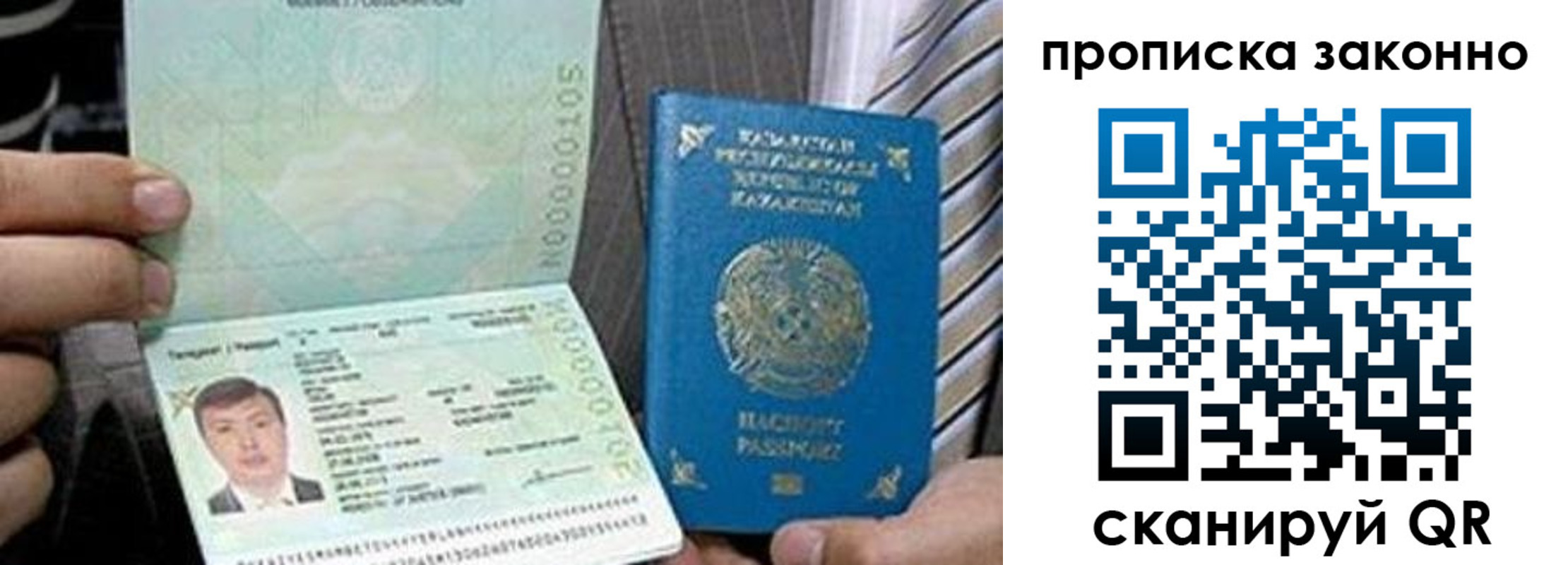 купить прописку в Коломне