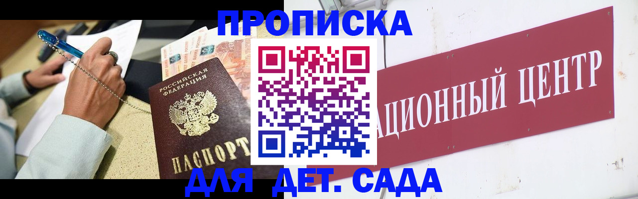 прописка штамп в Коломне