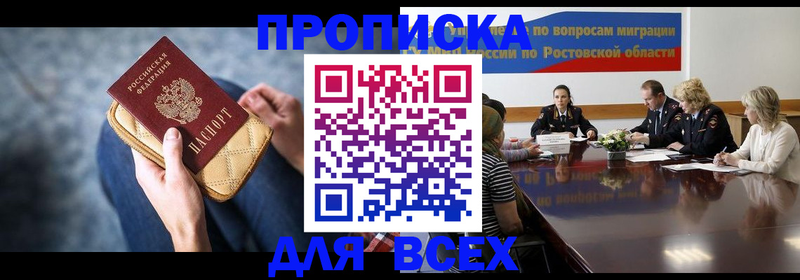 пропишу в квартире в Коломне