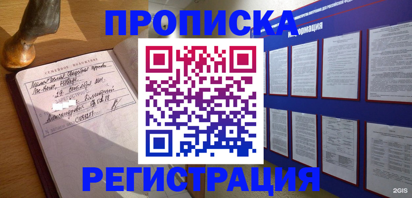 временная регистрация 2025 в Коломне