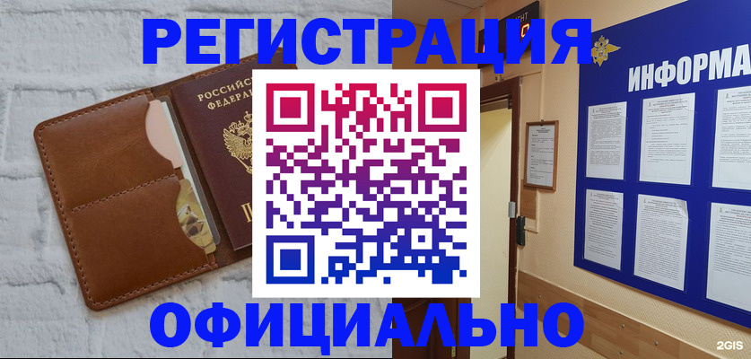 временная регистрация недорого в Коломне