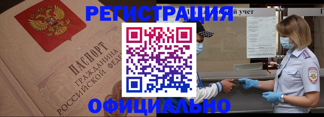 временная регистрация гарантия в Коломне