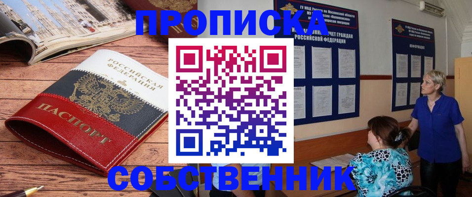 миграционный учет в Коломне